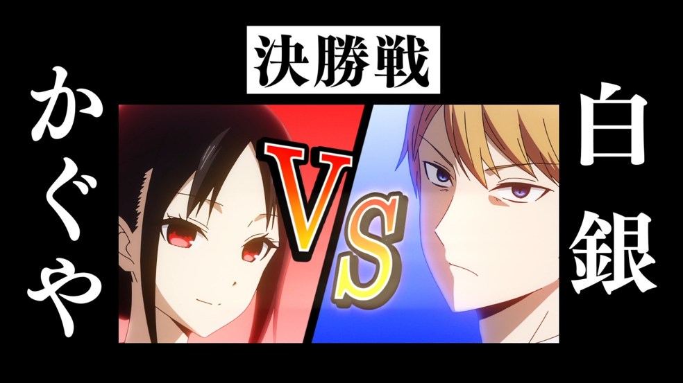Kaguya-sama: Love is War Temporada 2 - episódios online streaming